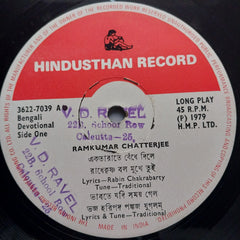 Ramkumar Chatterjee - Bengali Devotional (Vinyl)