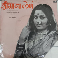 Rushiraj - Saubhagya Lena (45-RPM)