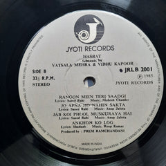 Vatsala Mehra & Vibhu Kapoor  - Hasrat - Ghazals By: Vatsala Mehra & Vibhu Kapoor (Vinyl)