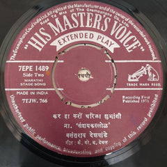 Vasnatrao Despande - Marathi Natyasangeet (45-RPM)