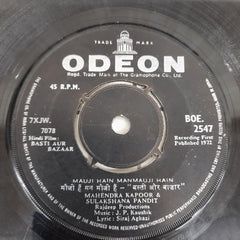 J.P.Kaushik - Basti Aur Bazaar (45-RPM)