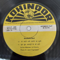 Amar Singh Jassal - Marwari song (45-RPM)