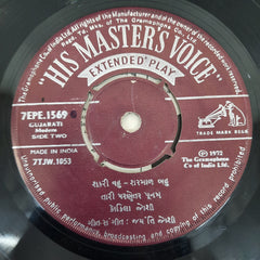 Kokila Joshi - Gujrati Geeto (45-RPM)