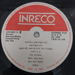 Shrirang Aaras - Machupichuchi Party (45-RPM)