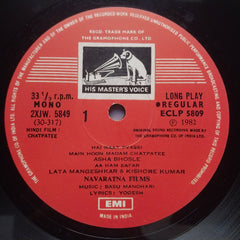 Basu Manohari - Chatpatee (Vinyl)