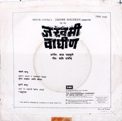 Bal Palsule - Zakhmi Wagheen (45-RPM)