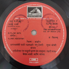 Bhaskar Chandavarkar - Akriet (45-RPM)