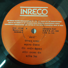 Prabhakar Jog - Kaiwari (45-RPM)