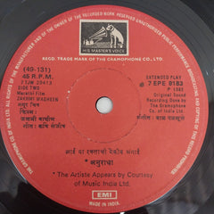 Bal Palsule - Zakhmi Wagheen (45-RPM)