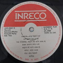 Shrirang Aaras - Machupichuchi Party (45-RPM)