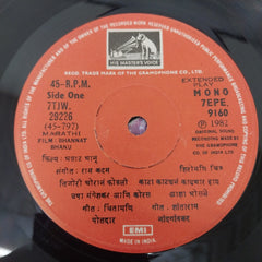 Ram Kadam - Bhannat Bhanu (45-RPM)