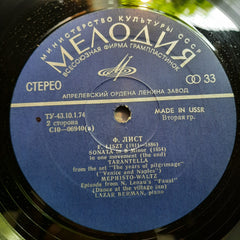 Lazar Berman / Franz Liszt - Liszt: Sonata In B Minor - Tarantella - Mephisto Waltz (Vinyl)