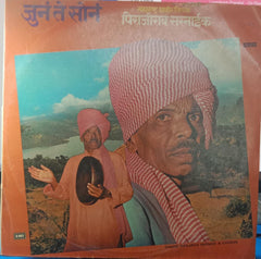 Pirajirao Sarnaik - जुनं ते सोनं (Vinyl)