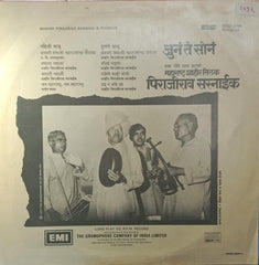 Pirajirao Sarnaik - जुनं ते सोनं (Vinyl)