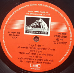 Pirajirao Sarnaik - जुनं ते सोनं (Vinyl)