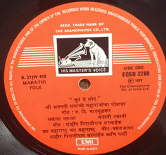Pirajirao Sarnaik - जुनं ते सोनं (Vinyl)