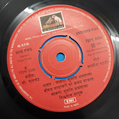 Vishwanath Bagul  - Marathi Natya Sangeet  (45-RPM)