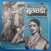 Jagdish Khebudkar - Shiromanee Chitra Gulchhadi Marathi (45-RPM)