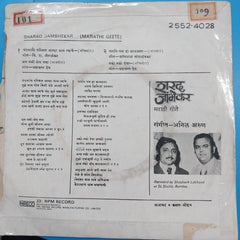 Anil−Arun - Sharad Jambhekar Marathi Geete (45-RPM)