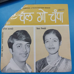 Shantaram Nandgaonkar - Chal Go Champa (45-RPM)