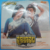 Satyam - Poojaphala (45-RPM)