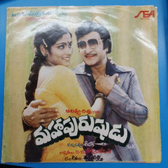 Chakravarthi  - Maha Purushudu (45-RPM)