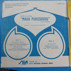 Chakravarthi  - Maha Purushudu (45-RPM)