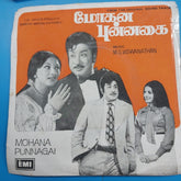 M. S. Viswanathan - Mohana Punnagai Tamil (45-RPM)
