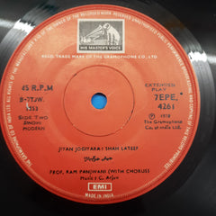 C. Arjun - Prof. Ram Panjwani (45-RPM)