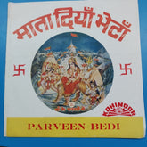 Rabindra Saigal - Mata Di Bhetan (45-RPM)