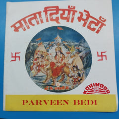 Rabindra Saigal - Mata Di Bhetan (45-RPM)