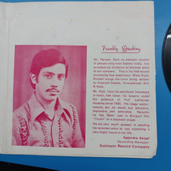 Rabindra Saigal - Mata Di Bhetan (45-RPM)