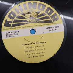 Yasin Bharti & Master Manjoo - Bhojpuri Songs (45-RPM)