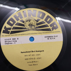 Yasin Bharti & Master Manjoo - Bhojpuri Songs (45-RPM)