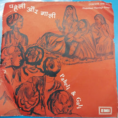Dayal Pawar - Paheli & Gali Rajasthani Marathi Songs (45-RPM)