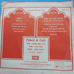 Dayal Pawar - Paheli & Gali Rajasthani Marathi Songs (45-RPM)