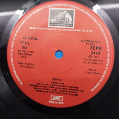 Dayal Pawar - Paheli & Gali Rajasthani Marathi Songs (45-RPM)