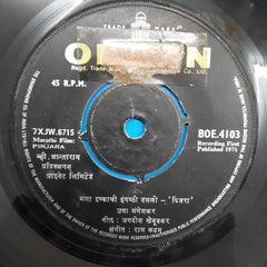 Ram Kadam - Pinjara (45-RPM)