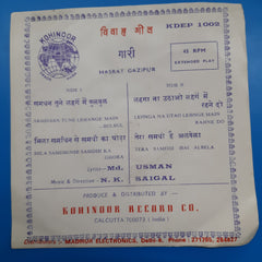 N. K. Saigal - Gari Marriage Songs (45-RPM)