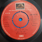 Kalyanji Anandji - Gujarati Devotional (45-RPM)