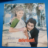 Rajan- Nagendra - Marali Goodige (45-RPM)