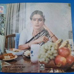 Rajan- Nagendra - Marali Goodige (45-RPM)