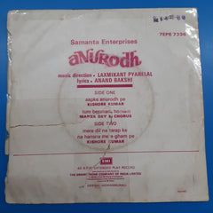 Laxmikant pyarelal - Anurodh (45-RPM)