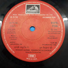 Laxmikant pyarelal - Anurodh (45-RPM)