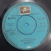 Naushad - Aaina (45-RPM)