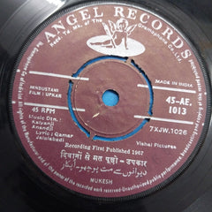 Kalyanji-Anandji - Upkar (45-RPM)