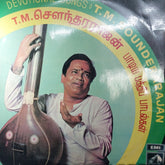 T.M.Sounderarajan - Tamil Basic Devotional (Vinyl)