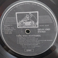 T.M.Sounderarajan - Tamil Basic Devotional (Vinyl)