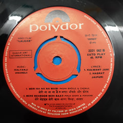 Kalyanji Anandji - Lalkar (45-RPM)