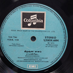 Krishnamurthy Bagavathar - Krishna Ganam (Vinyl)